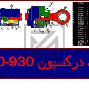 CYLINDER GP-STEERING جك دركسيون كامل
