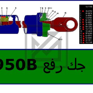 CYLINDER GP-LIFT جك رفع كامل