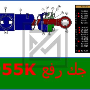 CYLINDER GP-LIFT جك رفع كامل