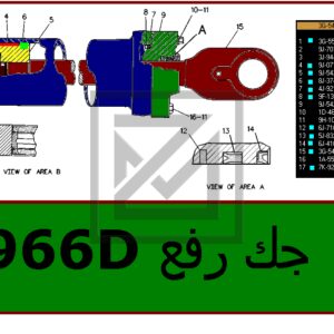CYLINDER GP-LIFT جك رفع كامل