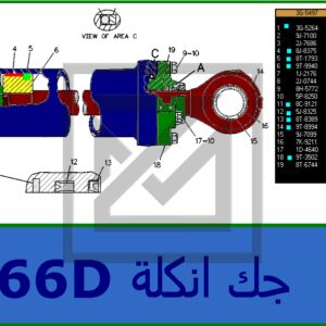 CYLINDER GP-TILT جك انكلة كامل