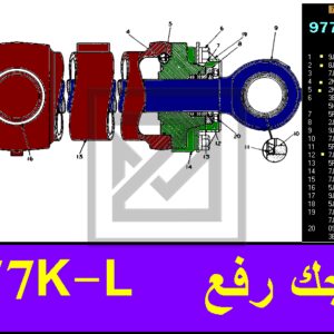 CYLINDER GP-LIFT جك رفع كامل