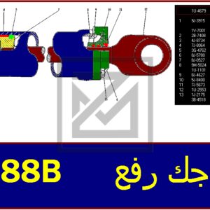 CYLINDER GP-LIFT جك رفع كامل