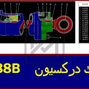CYLINDER GP-STEERING جك دركسيون كامل