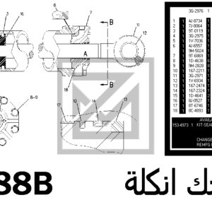 CYLINDER GP-TILT جك انكلة كامل
